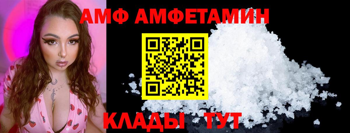 Амфетамин  Amphetamine VHQ  Amphetamine  Мончегорск  Вход с VPN 