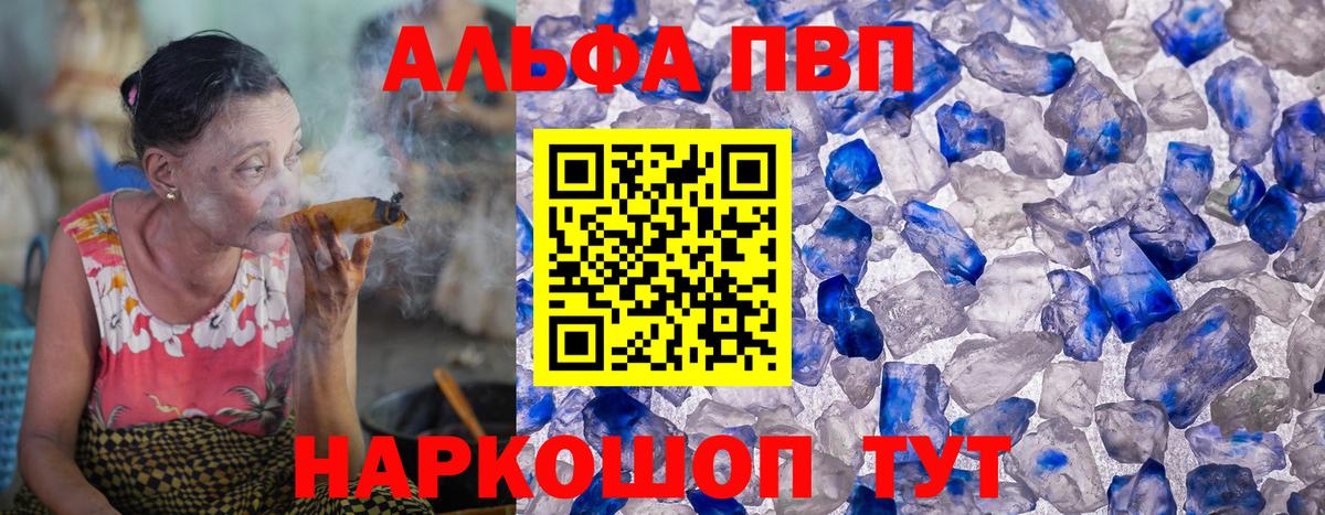 Alpha-PVP Crystall Мончегорск
