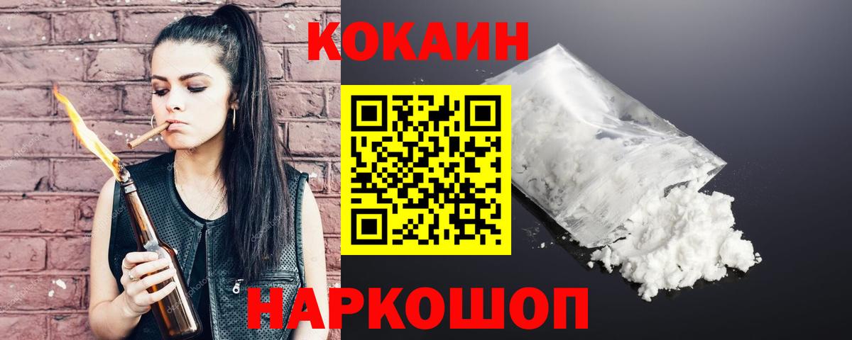 COCAIN Эквадор Мончегорск