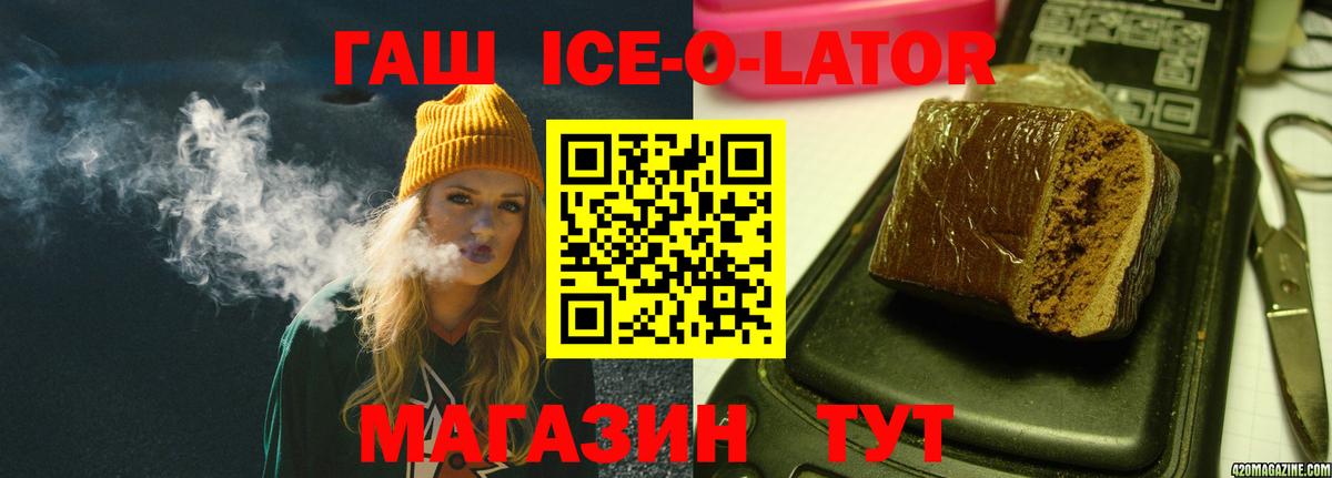 ГАШ 40% ТГК  Вход с VPN  Мончегорск 