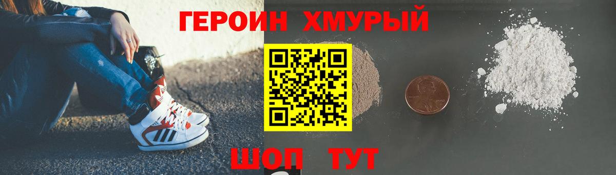 Героин афганец Мончегорск