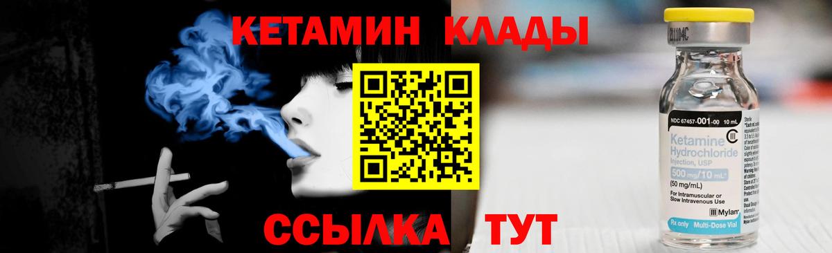 Мончегорск  КЕТАМИН ketamine  Вход с VPN 