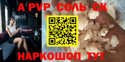 соль ск Будённовск