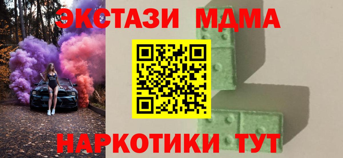 МДМА Molly  МДМА кристаллы  Мончегорск  Вход с VPN 