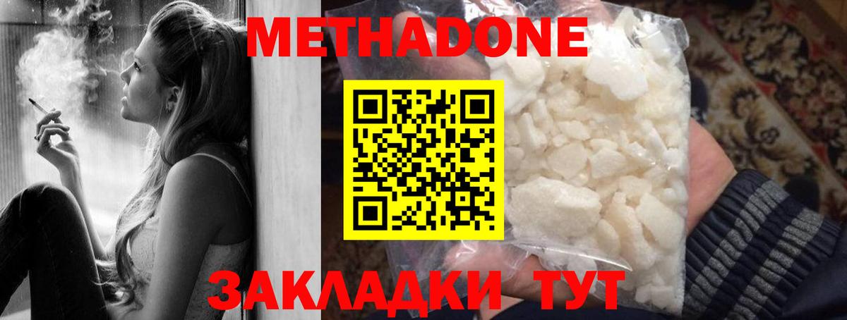 МЕТАДОН мёд  Вход с VPN  Мончегорск 