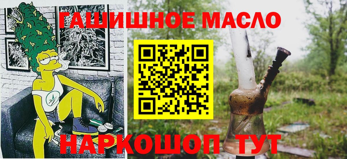 Дистиллят ТГК гашишное масло Мончегорск