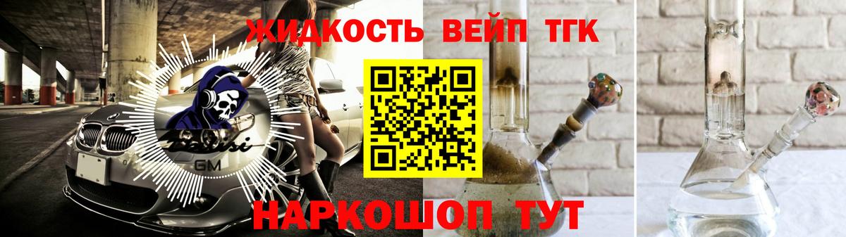 Мончегорск  Дистиллят ТГК Wax  Вход с VPN 